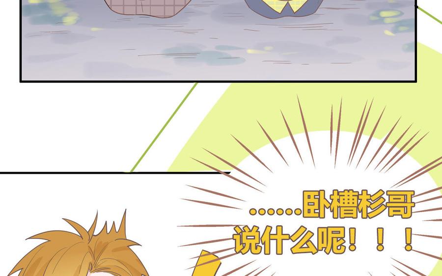 妖怪混圈指南 - 第14话 谁更好看 - 第29张图