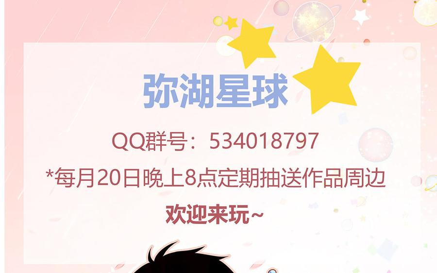 妖怪混圈指南 - 第14话 谁更好看 - 第69张图