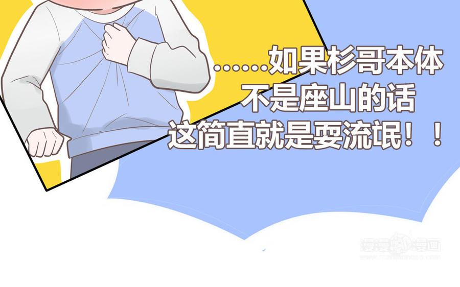 妖怪混圈指南 - 第14话 谁更好看 - 第35张图