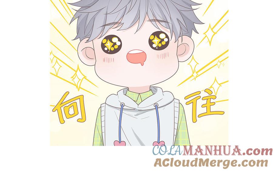 妖怪混圈指南 - 第14话 谁更好看 - 第67张图