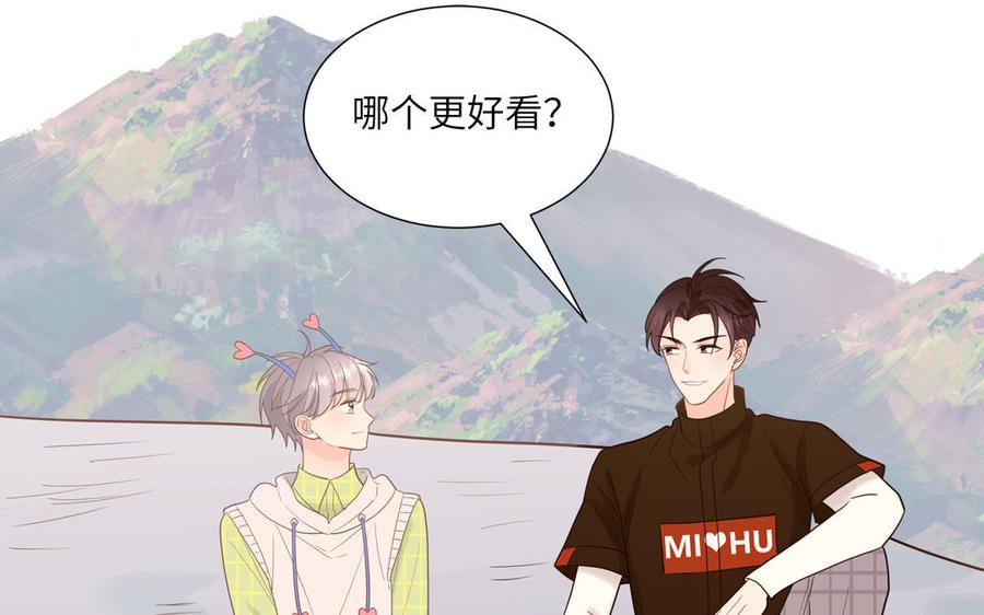 妖怪混圈指南 - 第14话 谁更好看 - 第36张图