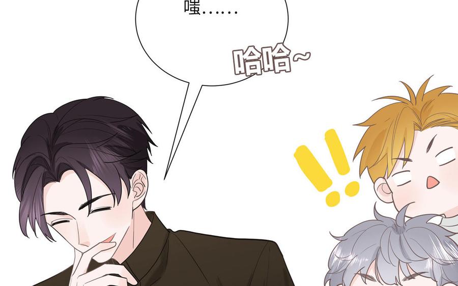 妖怪混圈指南 - 第14话 谁更好看 - 第47张图