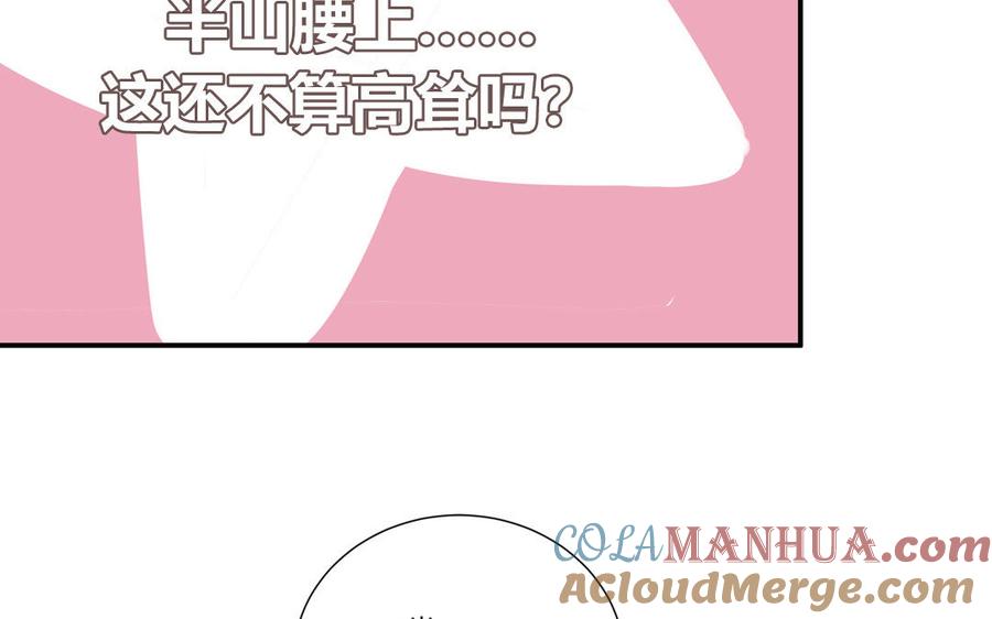 妖怪混圈指南 - 第14话 谁更好看 - 第46张图