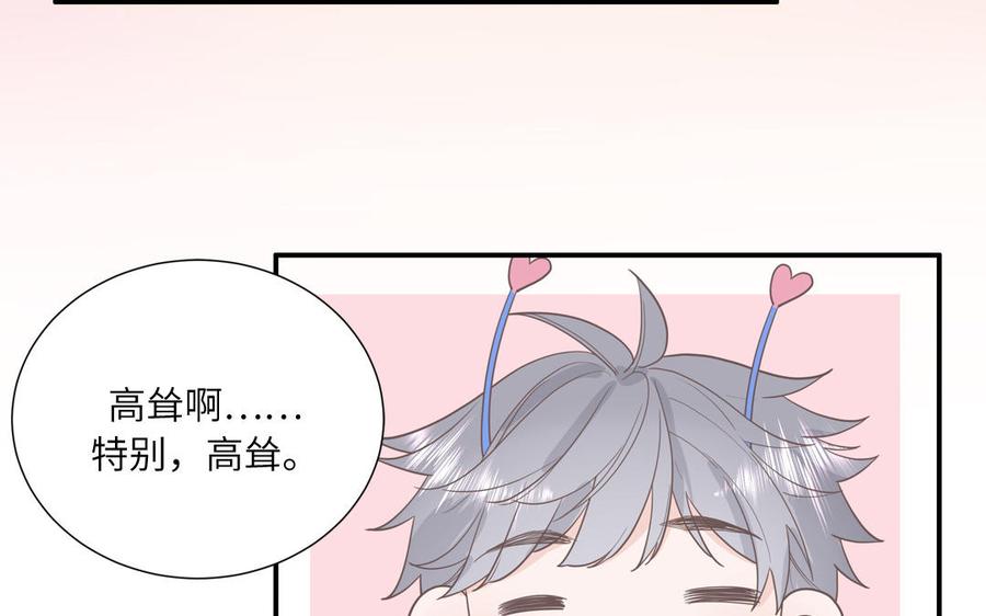 妖怪混圈指南 - 第14话 谁更好看 - 第44张图