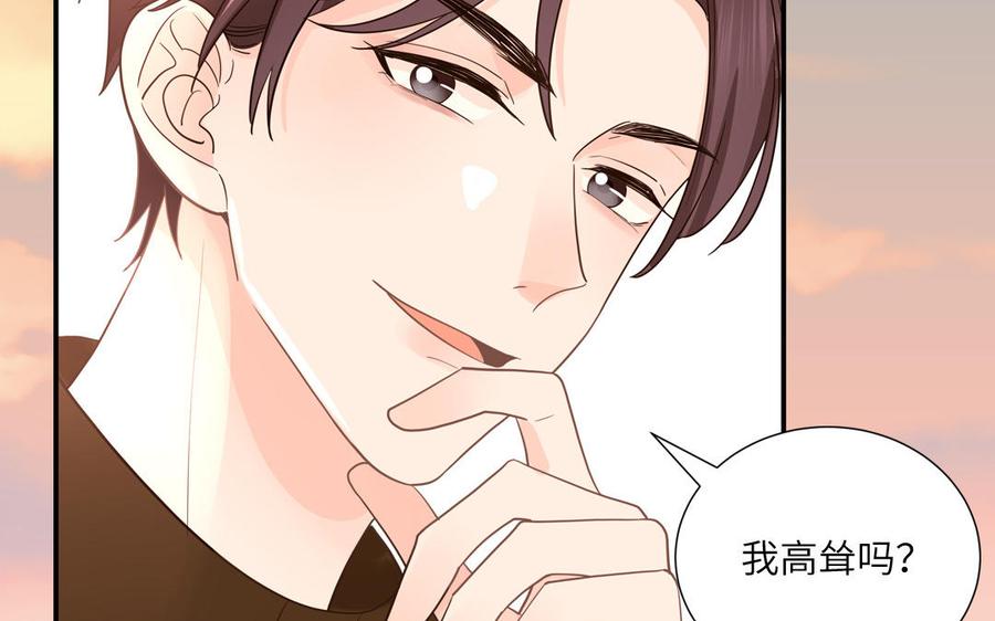 妖怪混圈指南 - 第14话 谁更好看 - 第42张图