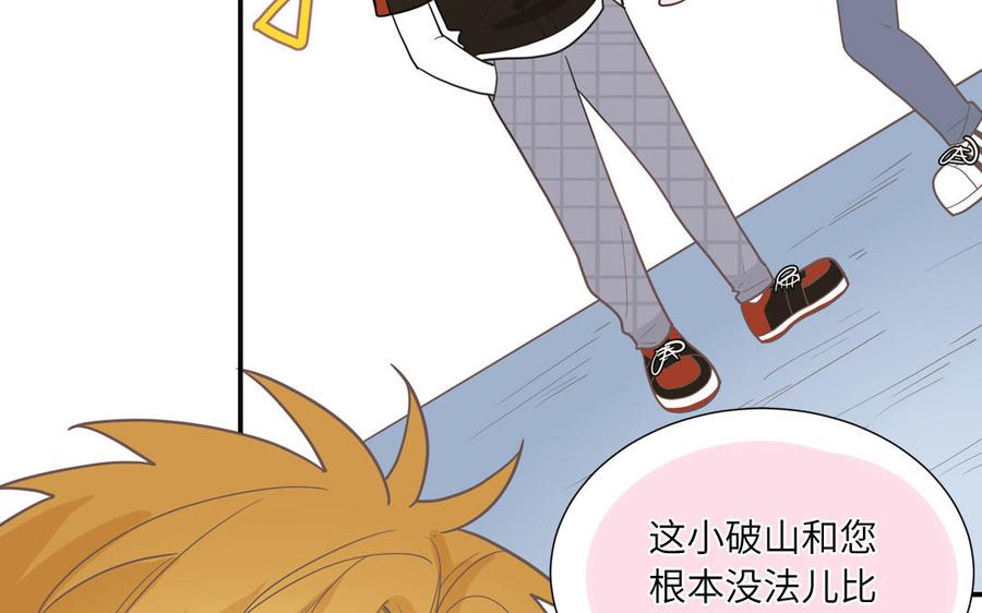 妖怪混圈指南 - 第14话 谁更好看 - 第54张图