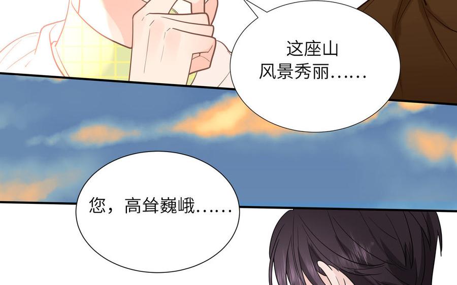 妖怪混圈指南 - 第14话 谁更好看 - 第39张图