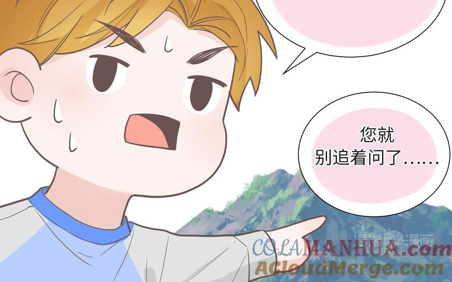 妖怪混圈指南 - 第14话 谁更好看 - 第55张图