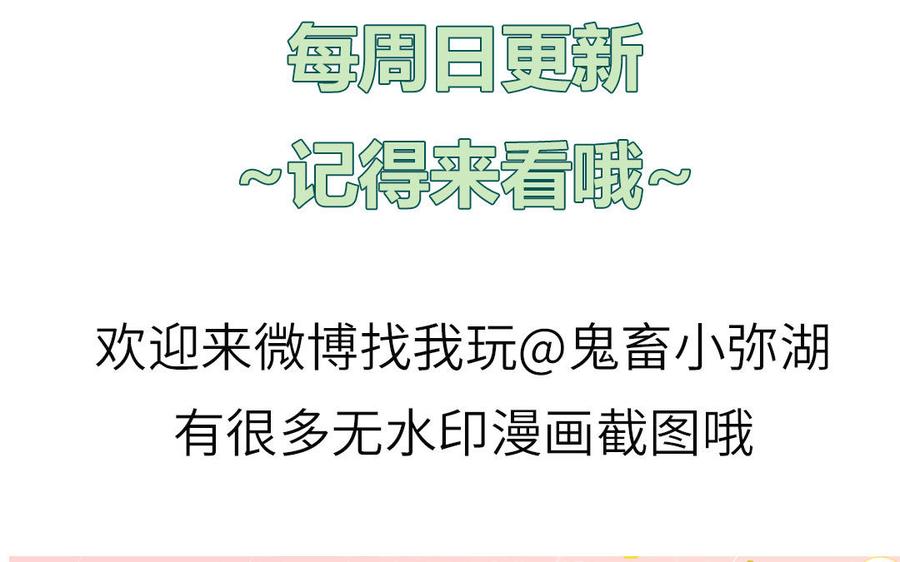 妖怪混圈指南 - 第14话 谁更好看 - 第68张图