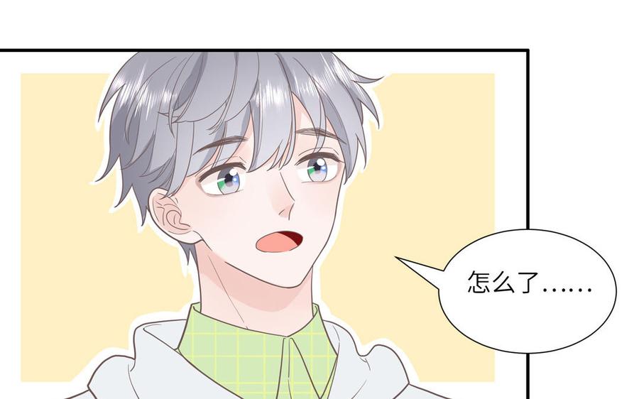 妖怪混圈指南 - 第14话 谁更好看 - 第51张图