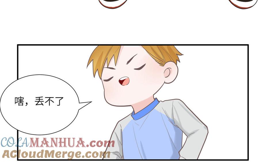 妖怪混圈指南 - 第14话 谁更好看 - 第13张图