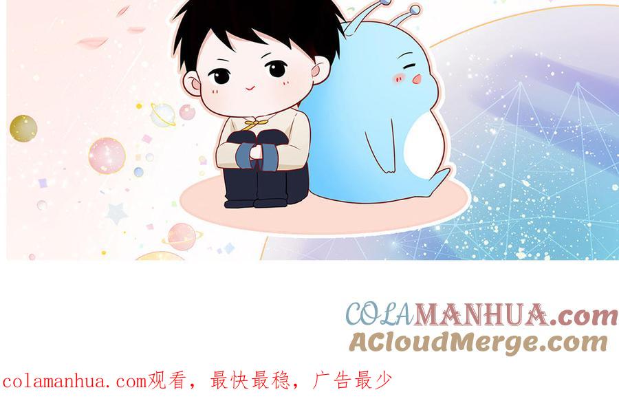 妖怪混圈指南 - 第14话 谁更好看 - 第70张图