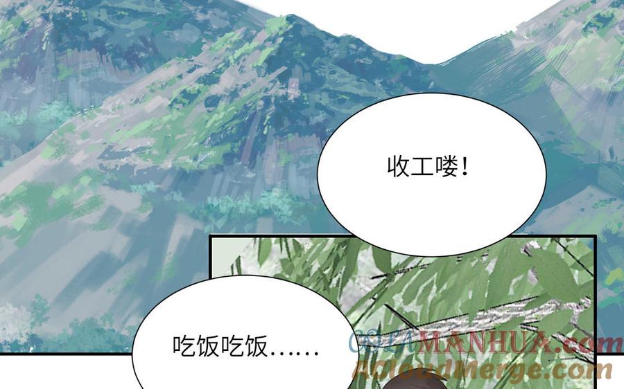 妖怪混圈指南 - 第14话 谁更好看 - 第7张图