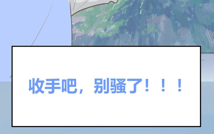 妖怪混圈指南 - 第14话 谁更好看 - 第56张图