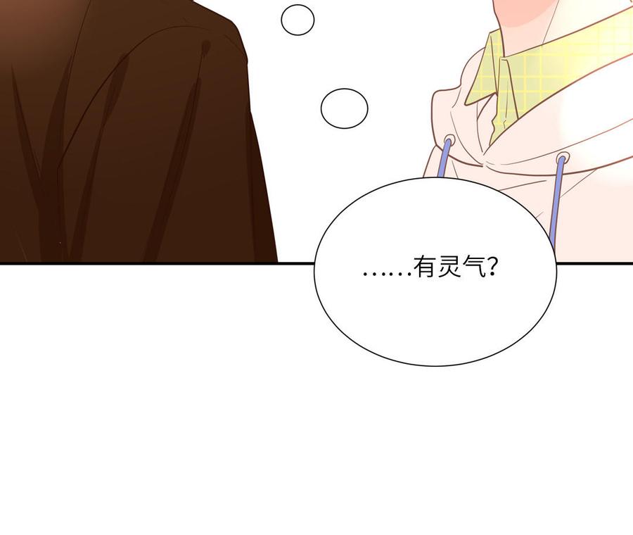 妖怪混圈指南 - 第14话 谁更好看 - 第62张图