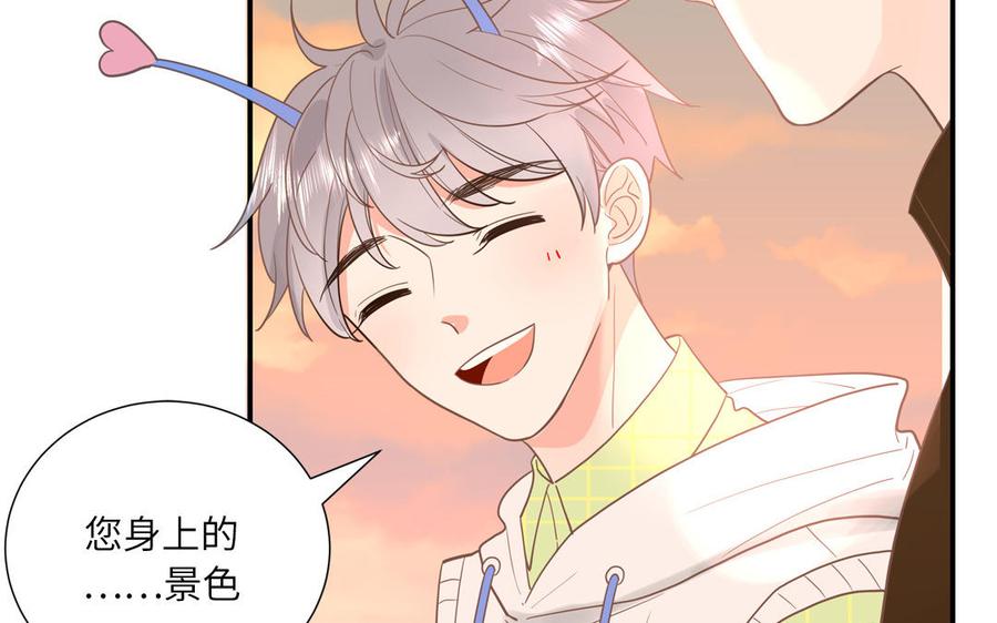 妖怪混圈指南 - 第14话 谁更好看 - 第32张图