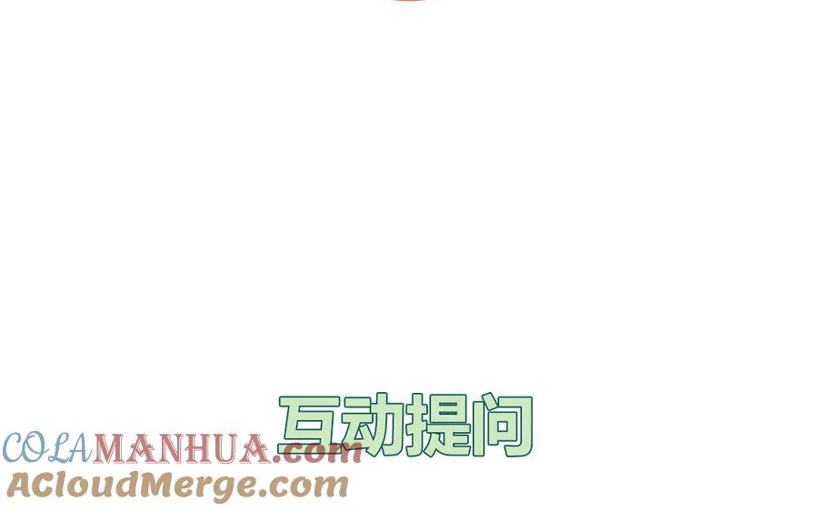 妖怪混圈指南 - 第14话 谁更好看 - 第64张图