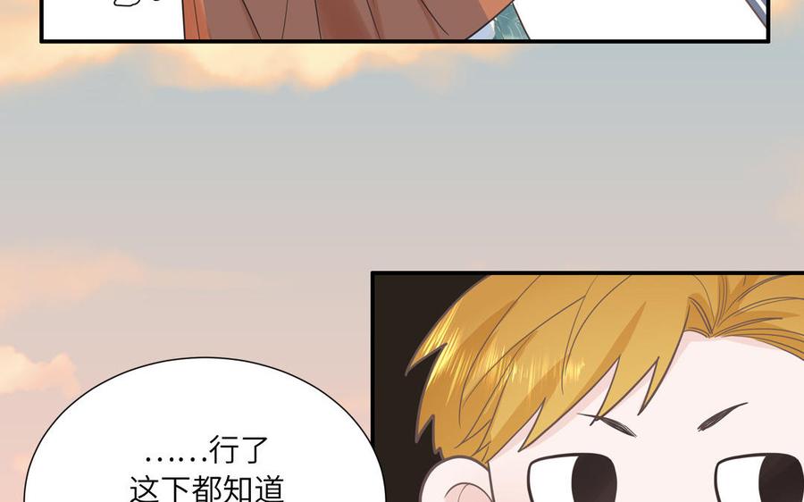 妖怪混圈指南 - 第15话 小破山山神 - 第39张图