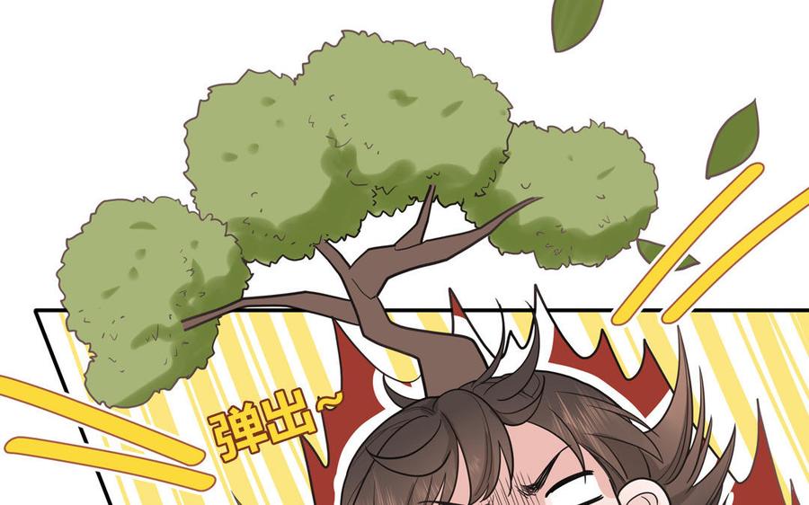 妖怪混圈指南 - 第15话 小破山山神 - 第32张图