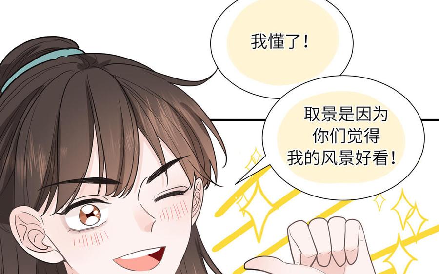 妖怪混圈指南 - 第15话 小破山山神 - 第51张图