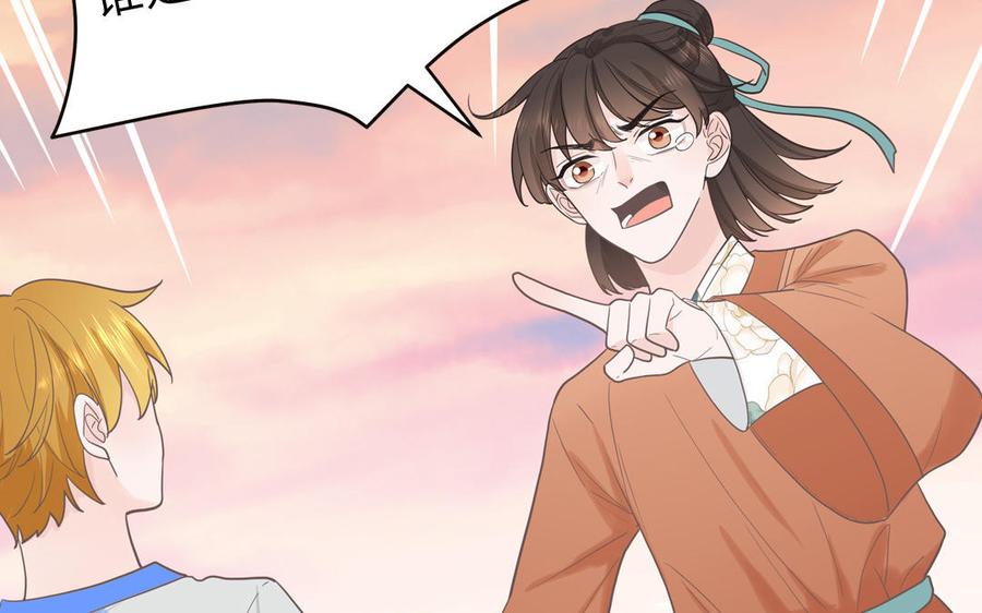 妖怪混圈指南 - 第15话 小破山山神 - 第24张图