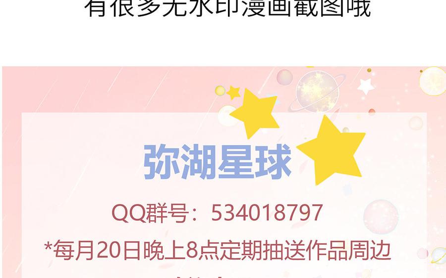 妖怪混圈指南 - 第15话 小破山山神 - 第65张图