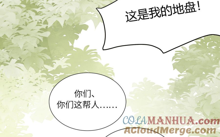 妖怪混圈指南 - 第15话 小破山山神 - 第34张图