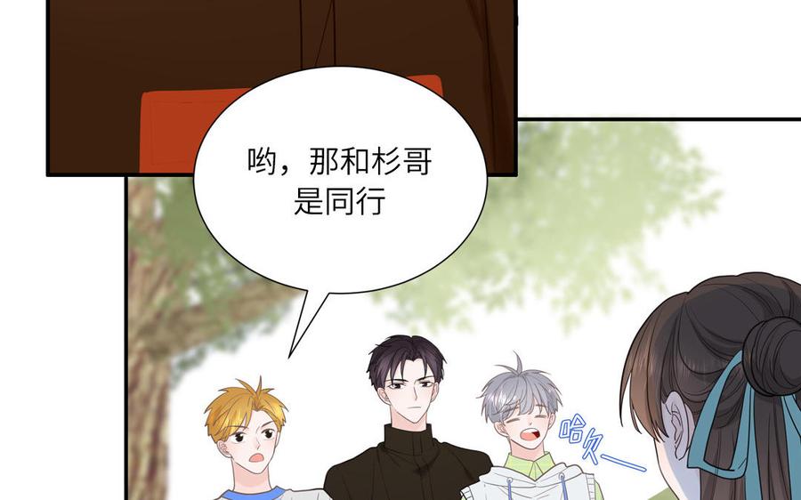 妖怪混圈指南 - 第15话 小破山山神 - 第29张图