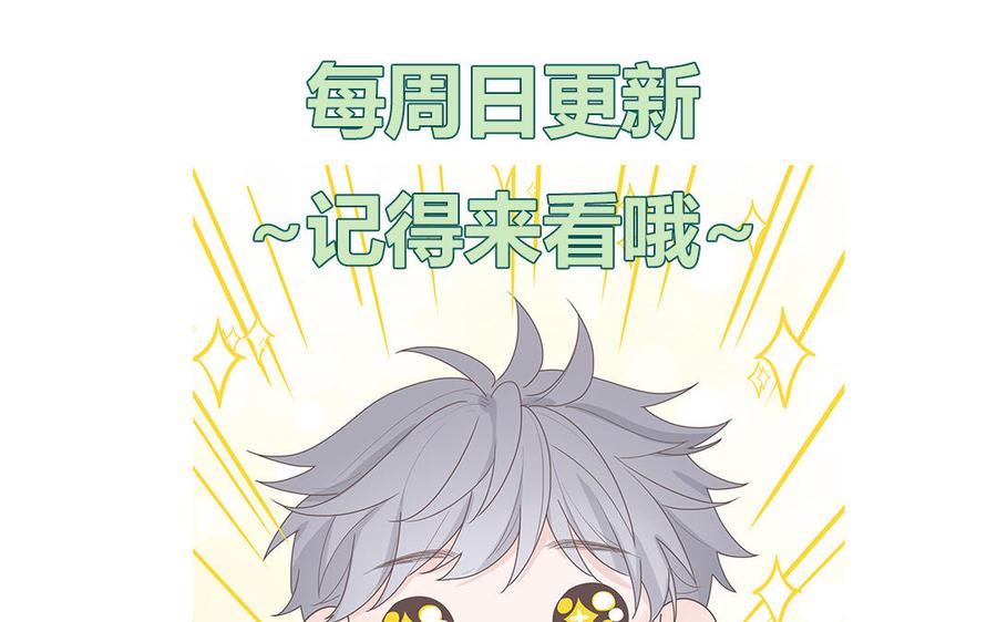 妖怪混圈指南 - 第15话 小破山山神 - 第63张图