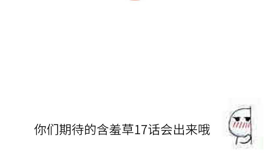 妖怪混圈指南 - 第15话 小破山山神 - 第60张图