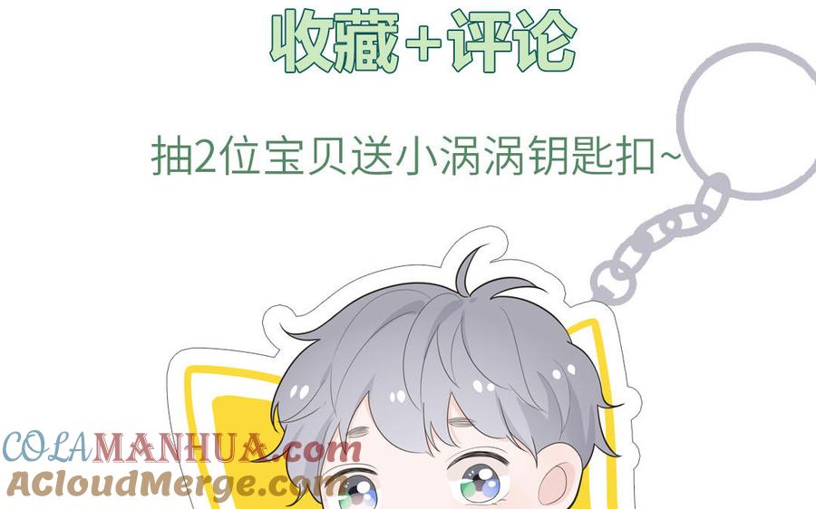 妖怪混圈指南 - 第15话 小破山山神 - 第61张图