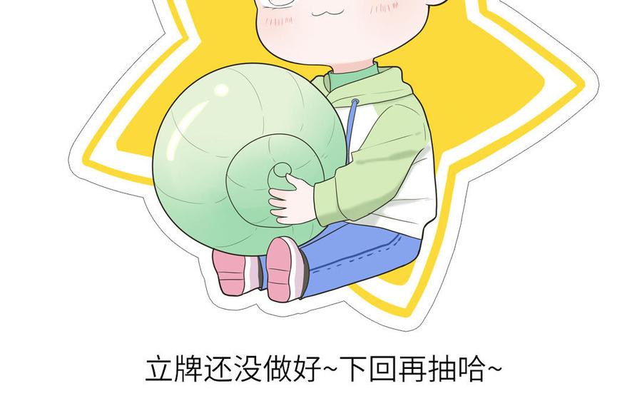 妖怪混圈指南 - 第15话 小破山山神 - 第62张图