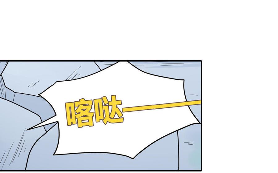 妖怪混圈指南 - 第15话 小破山山神 - 第6张图