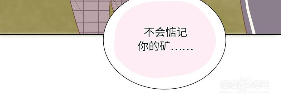 妖怪混圈指南 - 第15话 小破山山神 - 第45张图