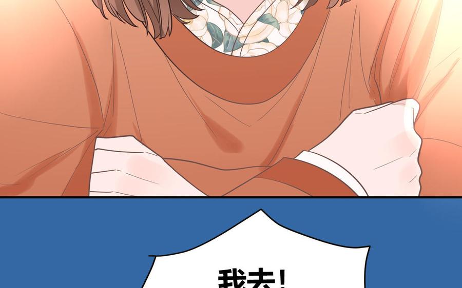 妖怪混圈指南 - 第15话 小破山山神 - 第20张图