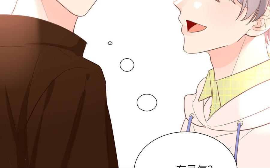 妖怪混圈指南 - 第15话 小破山山神 - 第8张图