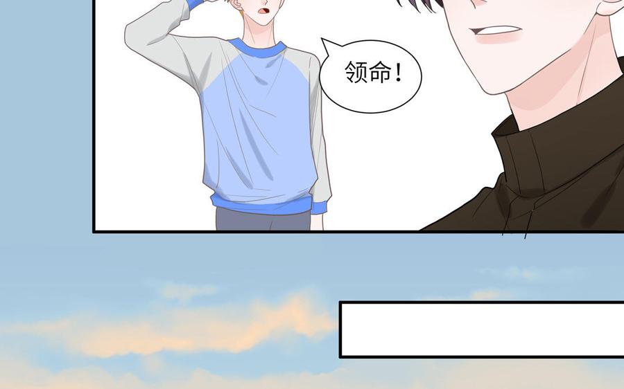 妖怪混圈指南 - 第15话 小破山山神 - 第11张图