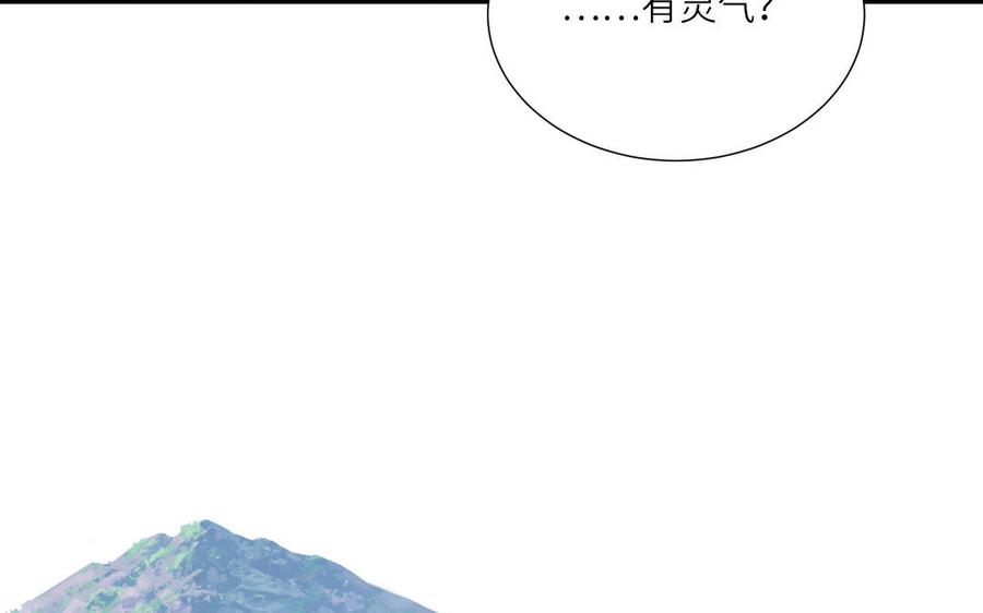 妖怪混圈指南 - 第15话 小破山山神 - 第9张图