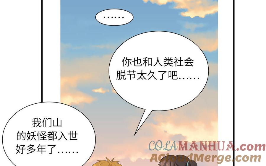 妖怪混圈指南 - 第15话 小破山山神 - 第49张图