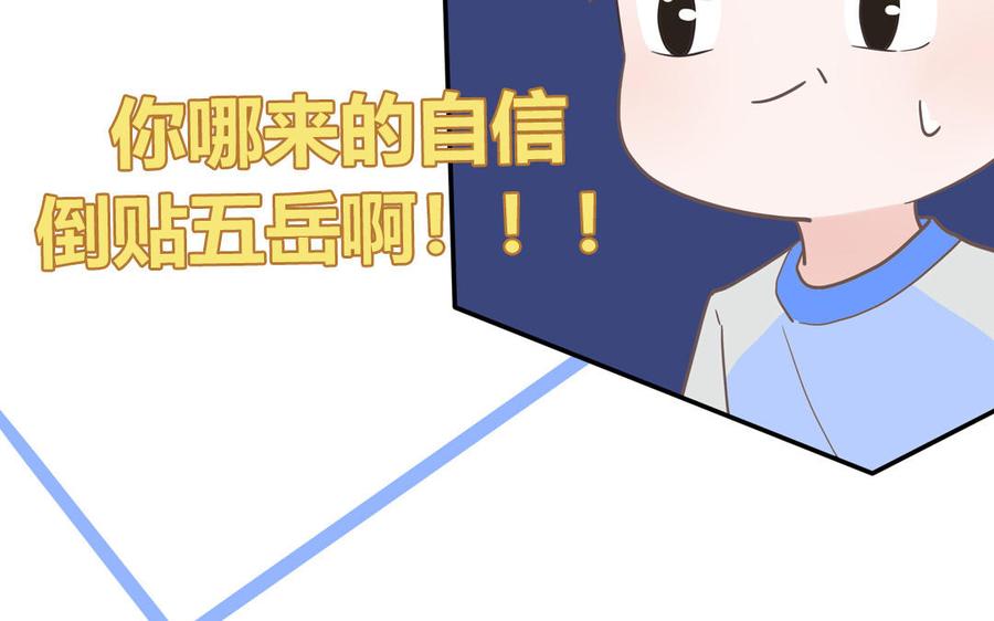 妖怪混圈指南 - 第15话 小破山山神 - 第57张图