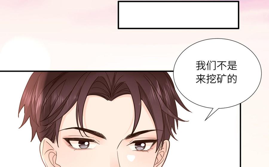 妖怪混圈指南 - 第15话 小破山山神 - 第41张图