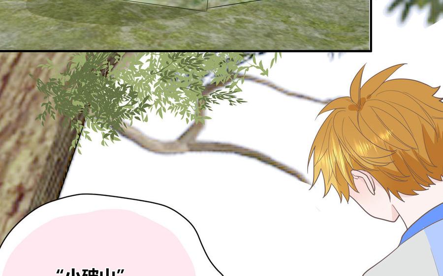 妖怪混圈指南 - 第15话 小破山山神 - 第14张图