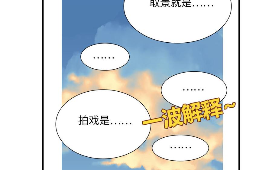 妖怪混圈指南 - 第15话 小破山山神 - 第48张图