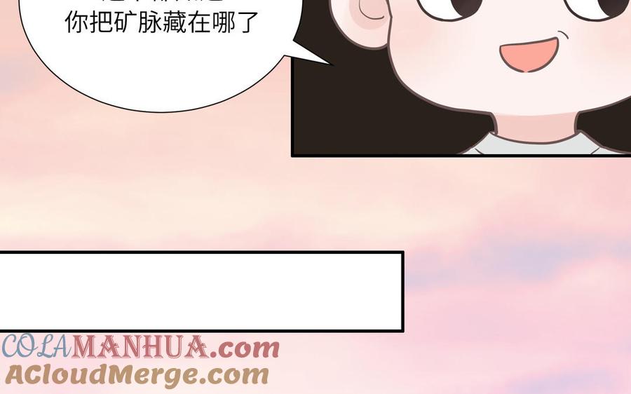 妖怪混圈指南 - 第15话 小破山山神 - 第40张图