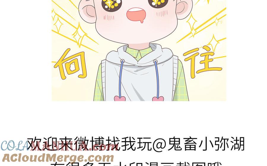 妖怪混圈指南 - 第15话 小破山山神 - 第64张图