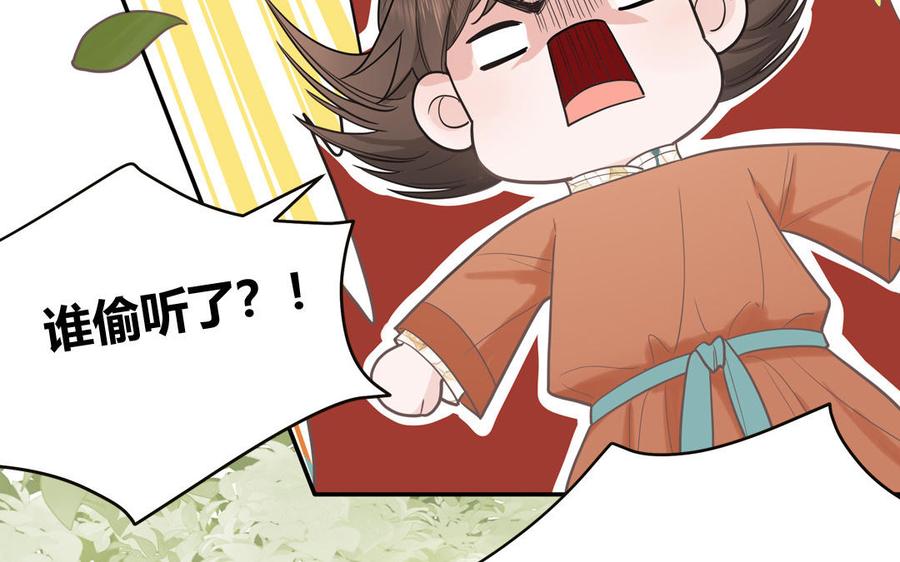 妖怪混圈指南 - 第15话 小破山山神 - 第33张图