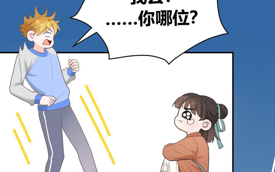 妖怪混圈指南 - 第15话 小破山山神 - 第21张图