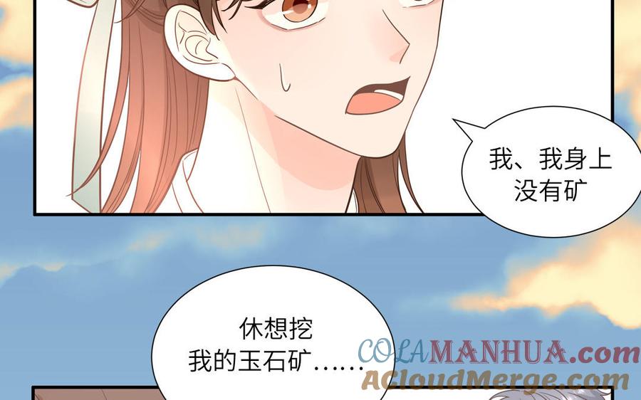 妖怪混圈指南 - 第15话 小破山山神 - 第37张图