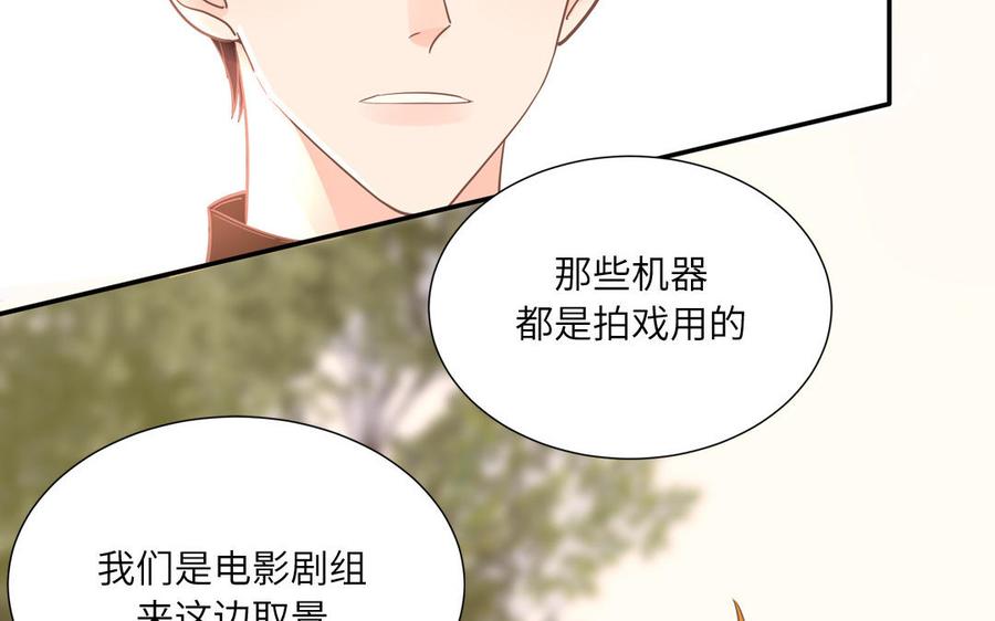 妖怪混圈指南 - 第15话 小破山山神 - 第42张图