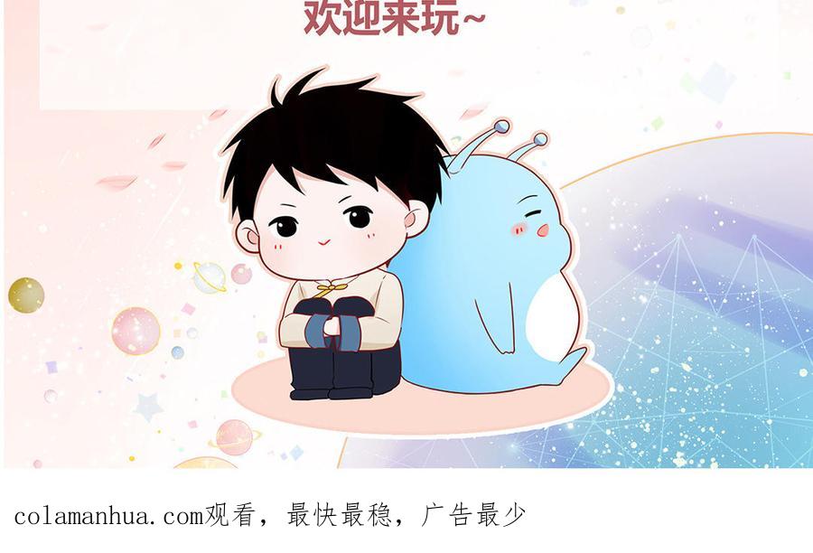 妖怪混圈指南 - 第15话 小破山山神 - 第66张图